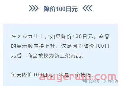 煤炉Mercari疑似删除关于卖仿品的限制措施，煤炉淘金时代开启？ 第15张