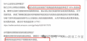 揭开72小时封店警告的秘密！亚马逊卖家最需要的全能申诉攻略，操作超稳，包过！ 第6张