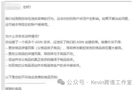 揭开72小时封店警告的秘密！亚马逊卖家最需要的全能申诉攻略，操作超稳，包过！ 第2张