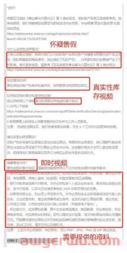 亚马逊库存真实性视频验证过审攻略!请收藏 第1张