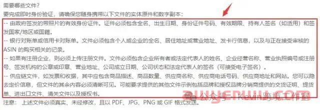 亚马逊库存真实性视频验证过审攻略!请收藏 第2张