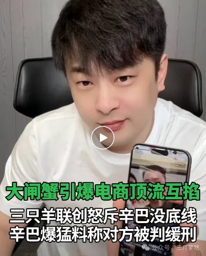 小杨哥辛巴“互撕”曾志伟连夜改名，国内电商套路深，我要去跨境！ 第3张