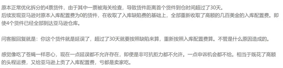 亚马逊两大最新变化-Rufus上线和A+图文描述被大幅下调，将彻底改变卖家的运营思路 第5张