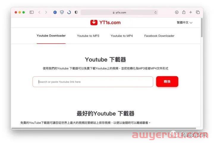 2023实测可用,下载YouTube视频的6 个工具网站以及苹果快捷指令下载YouTube视频教程 第1张 2023实测可用,下载YouTube视频的6 个工具网站以及苹果快捷指令下载YouTube视频教程 第1张