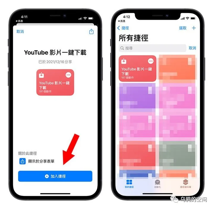 2023实测可用,下载YouTube视频的6 个工具网站以及苹果快捷指令下载YouTube视频教程 第11张 2023实测可用,下载YouTube视频的6 个工具网站以及苹果快捷指令下载YouTube视频教程 第11张