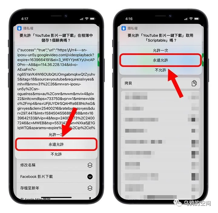 2023实测可用,下载YouTube视频的6 个工具网站以及苹果快捷指令下载YouTube视频教程 第13张 2023实测可用,下载YouTube视频的6 个工具网站以及苹果快捷指令下载YouTube视频教程 第13张