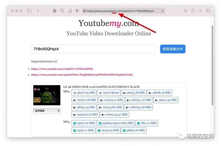 2023实测可用,下载YouTube视频的6 个工具网站以及苹果快捷指令下载YouTube视频教程 第7张 2023实测可用,下载YouTube视频的6 个工具网站以及苹果快捷指令下载YouTube视频教程 第7张