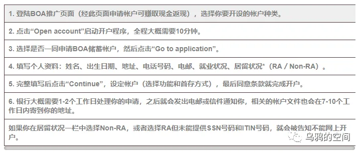 2023美国银行BOA开户攻略（办卡流程+开户奖励+材料+费用+预约+常见问题） 第6张