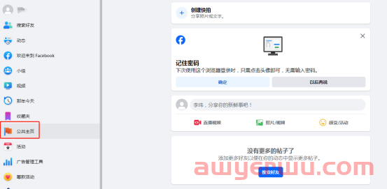 一条帖子带来百万订单：Facebook引流攻略 第4张