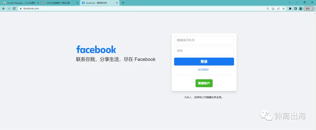 Facebook账号风控期间，大小黑号使用什么方法登入才会更稳定？ 第4张