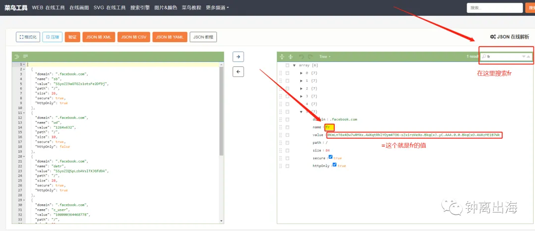 Facebook账号风控期间，大小黑号使用什么方法登入才会更稳定？ 第8张