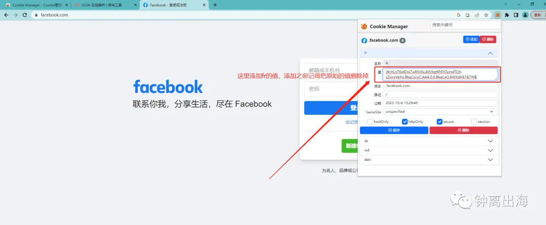 Facebook账号风控期间，大小黑号使用什么方法登入才会更稳定？ 第9张