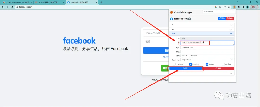 Facebook账号风控期间，大小黑号使用什么方法登入才会更稳定？ 第11张