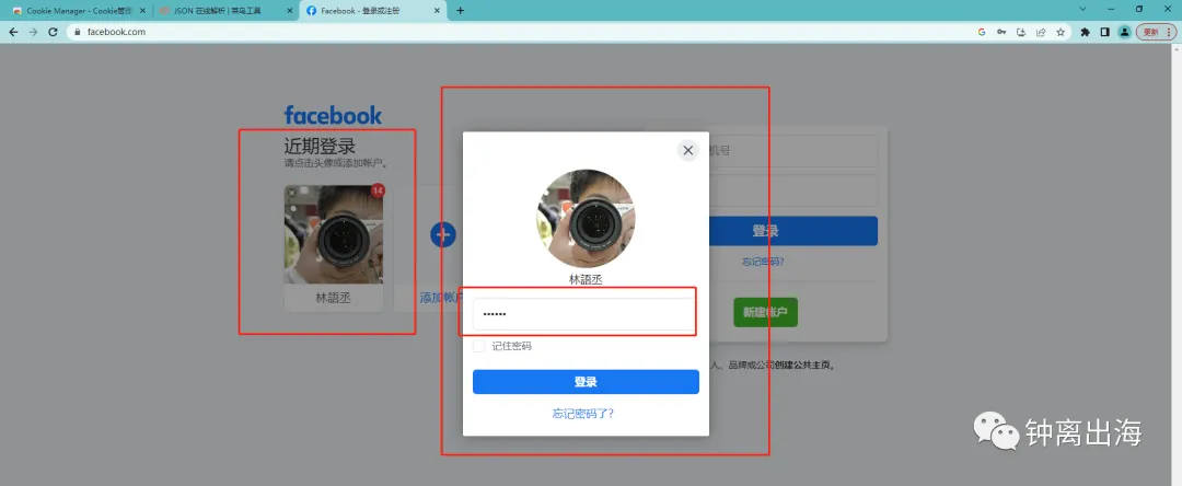 Facebook账号风控期间，大小黑号使用什么方法登入才会更稳定？ 第15张