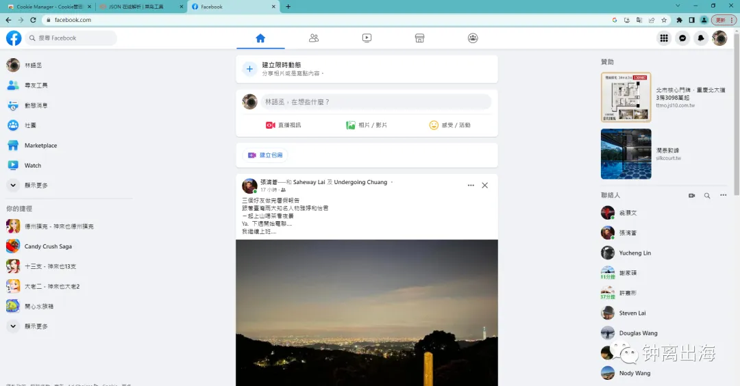 Facebook账号风控期间，大小黑号使用什么方法登入才会更稳定？ 第16张
