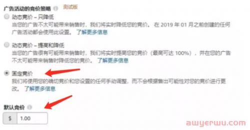 亚马逊6.5万免费流量入口！你抓住了吗？ 第6张