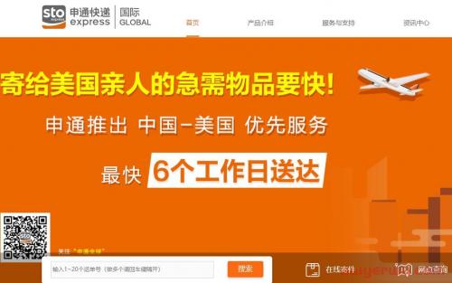 7个美国华人国际快递公司推荐 - 纽约/洛杉矶/华盛顿华人寄件回国（服务+价格+优缺点） 第3张