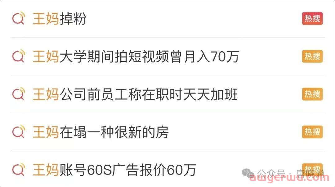 月入500万的王妈是塌房了，还是被仇富了？ 第2张