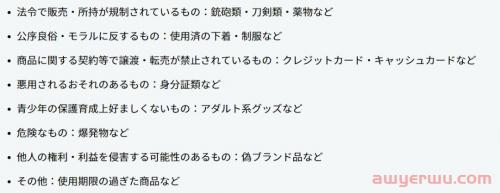 最全解析：日本乐天容易被关店的几种原因 第5张