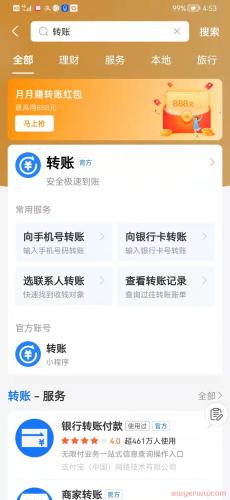 2024最新支付宝Alipay转账教程（手续费+限额+时间+留学缴费+各区互转） 第3张