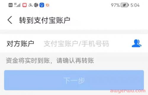 2024最新支付宝Alipay转账教程（手续费+限额+时间+留学缴费+各区互转） 第5张
