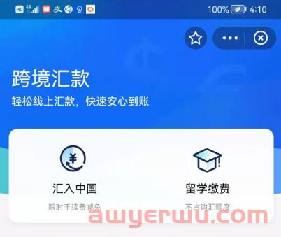 2024最新支付宝Alipay转账教程（手续费+限额+时间+留学缴费+各区互转） 第6张