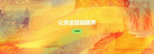 日元贬值，手把手教你如何用Wise设置自动换汇 第10张