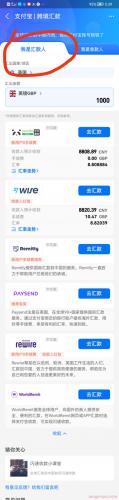 2024最新支付宝Alipay转账教程（手续费+限额+时间+留学缴费+各区互转） 第7张
