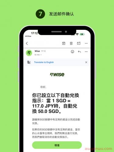 日元贬值，手把手教你如何用Wise设置自动换汇 第8张