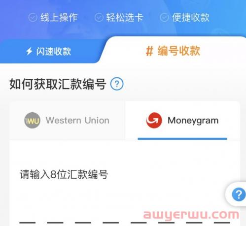 2024最新支付宝Alipay转账教程（手续费+限额+时间+留学缴费+各区互转） 第8张