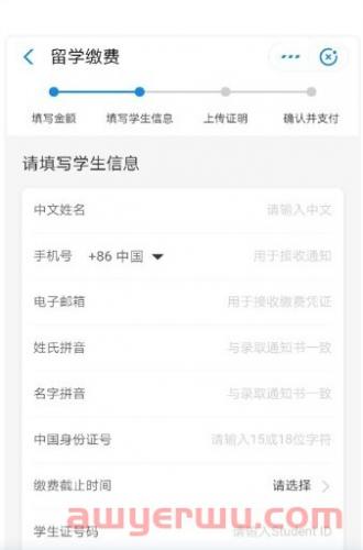 2024最新支付宝Alipay转账教程（手续费+限额+时间+留学缴费+各区互转） 第10张