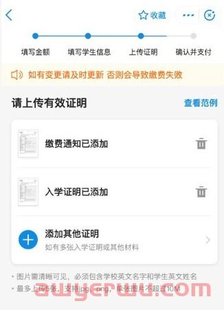 2024最新支付宝Alipay转账教程（手续费+限额+时间+留学缴费+各区互转） 第11张
