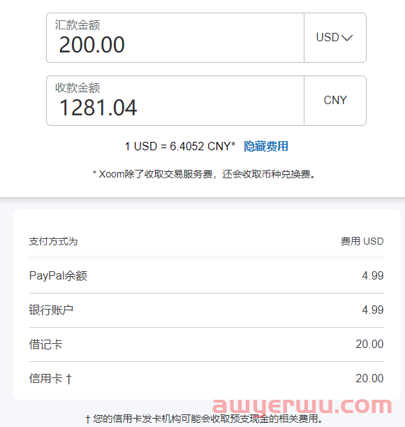 2024年8个国际汇款转账平台/App推荐（付款方式+汇率/手续费+到账时间）- 安全、快速，境外转账至中国不再难！ 第5张