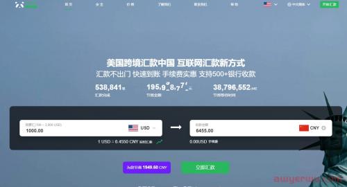 2024年8个国际汇款转账平台/App推荐（付款方式+汇率/手续费+到账时间）- 安全、快速，境外转账至中国不再难！ 第11张