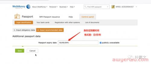 2024年Webmoney最新注册教程 第23张