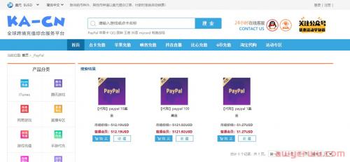 2024最新美区、中国区PayPal充值攻略（充值方式+充值平台+转账、提现） 第3张