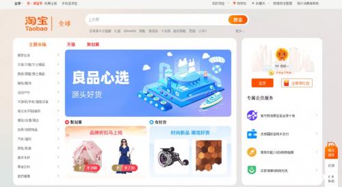 2024全球跨境电商平台排名及介绍 第19张