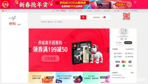 2024全球跨境电商平台排名及介绍 第20张