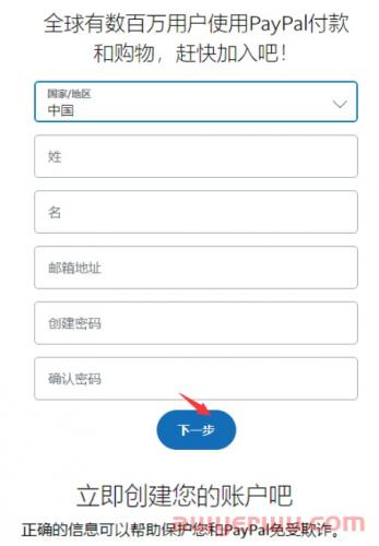 2024如何使用PayPal付款、收款、转账和提现？ 第14张