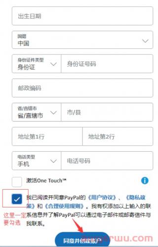 2024如何使用PayPal付款、收款、转账和提现？ 第15张