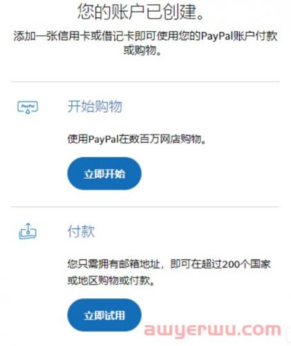 2024如何使用PayPal付款、收款、转账和提现？ 第16张