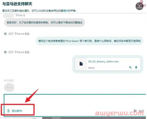 年底，卖家要注意的几项亚马逊调整！ 第3张