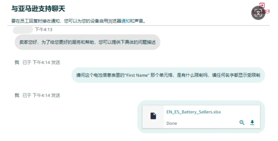 年底，卖家要注意的几项亚马逊调整！ 第4张