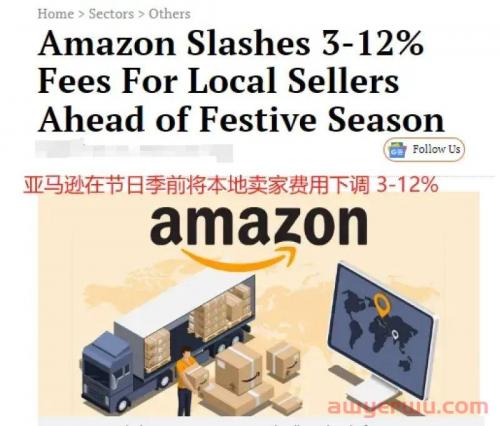 为抢旺季流量，亚马逊大幅下调印度站佣金 第2张