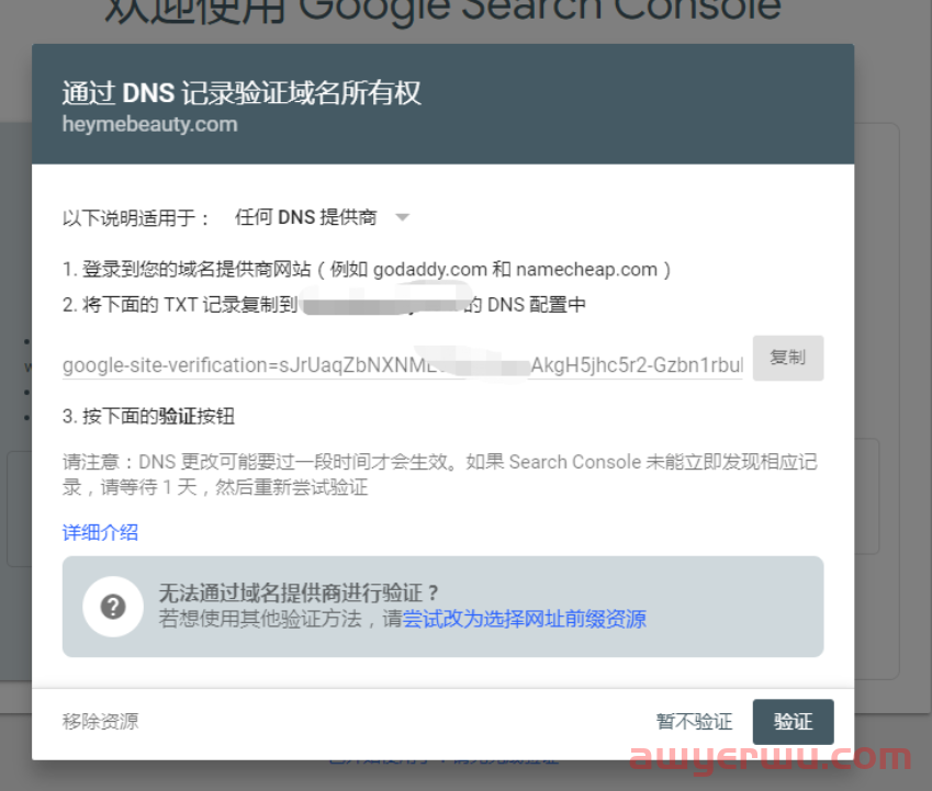 SEO教程 | 如何使用谷歌站长工具[最全GSC指南] 第3张