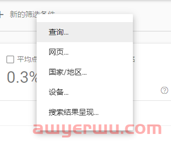 SEO教程 | 如何使用谷歌站长工具[最全GSC指南] 第16张