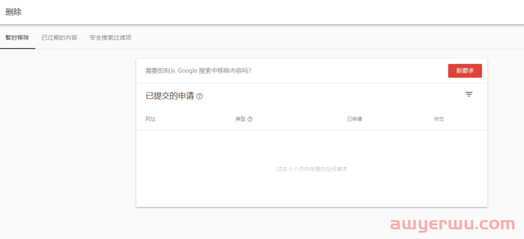 SEO教程 | 如何使用谷歌站长工具[最全GSC指南] 第23张