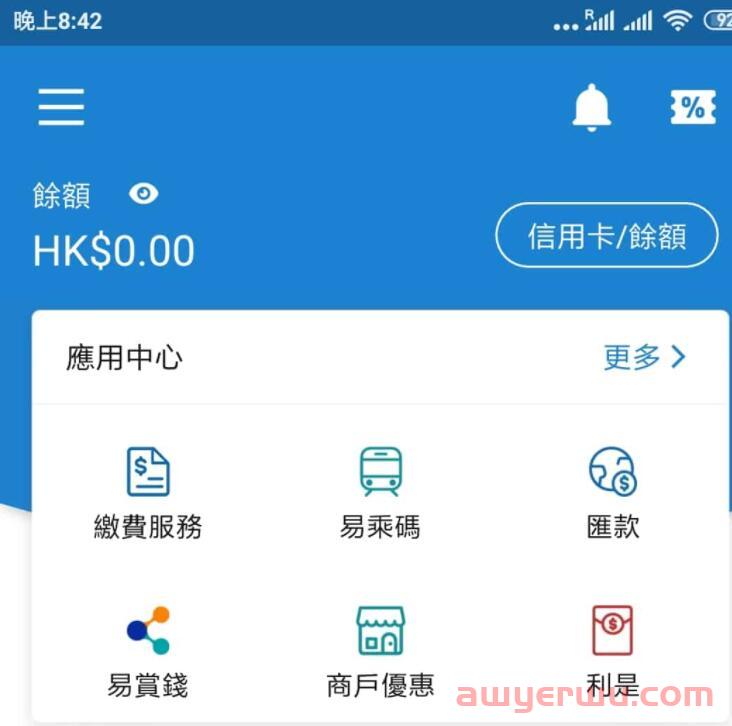 2024超全香港支付宝AlipayHK实用指南（注册+使用方法+转账+充值+支付） 第2张