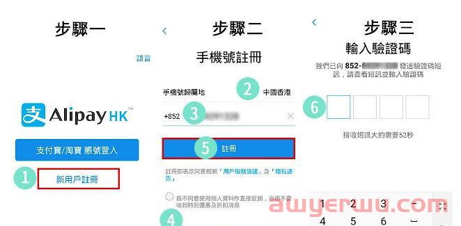 2024超全香港支付宝AlipayHK实用指南（注册+使用方法+转账+充值+支付） 第4张