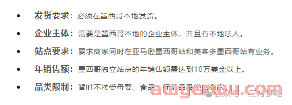 【劲爆消息】TikTok Shop墨西哥来了，字节在拉美打响的第一枪！开放内测名额？要不要上车？ 第8张